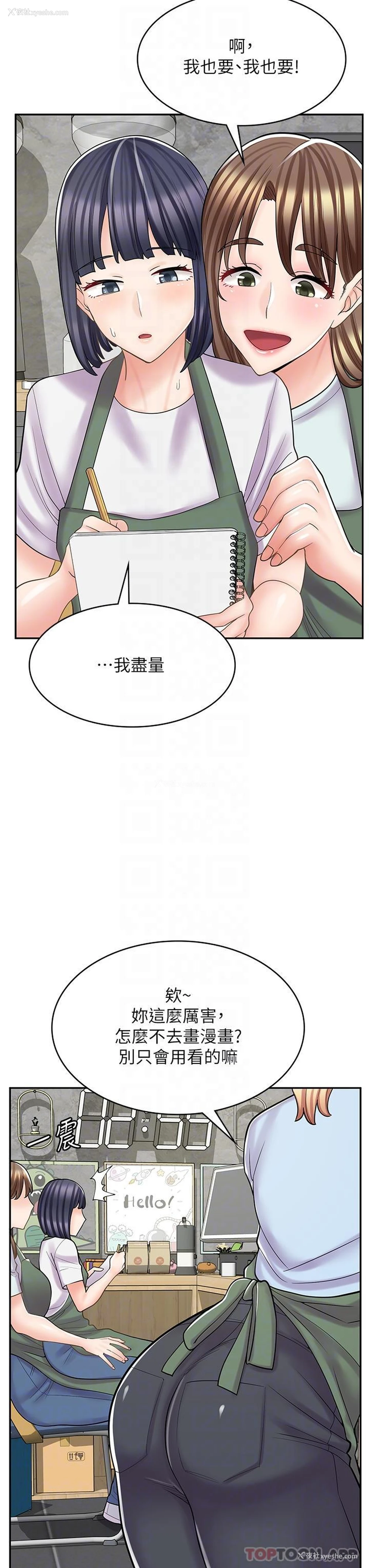 5P - 漫画店工读生
