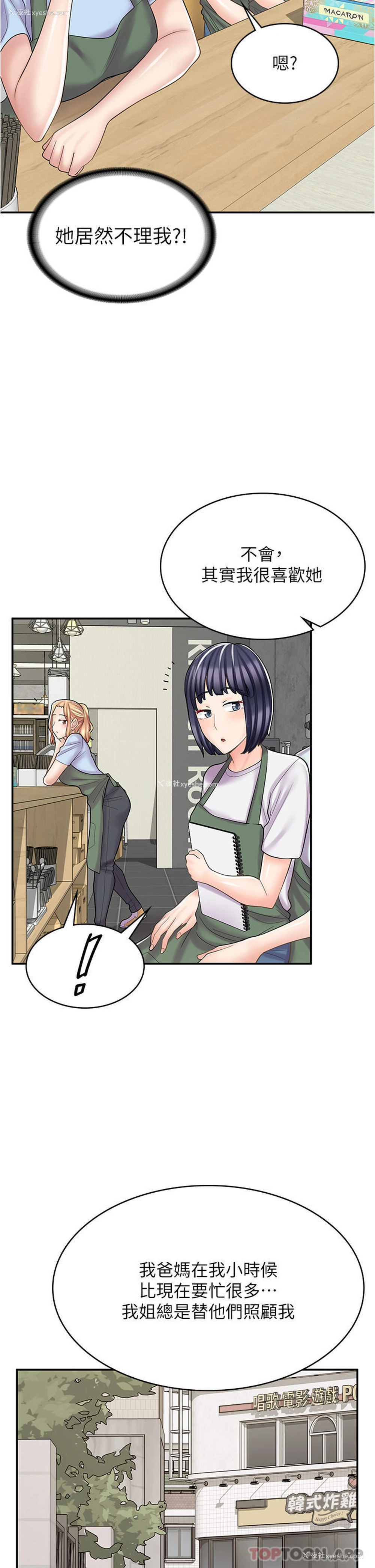 7P - 漫画店工读生