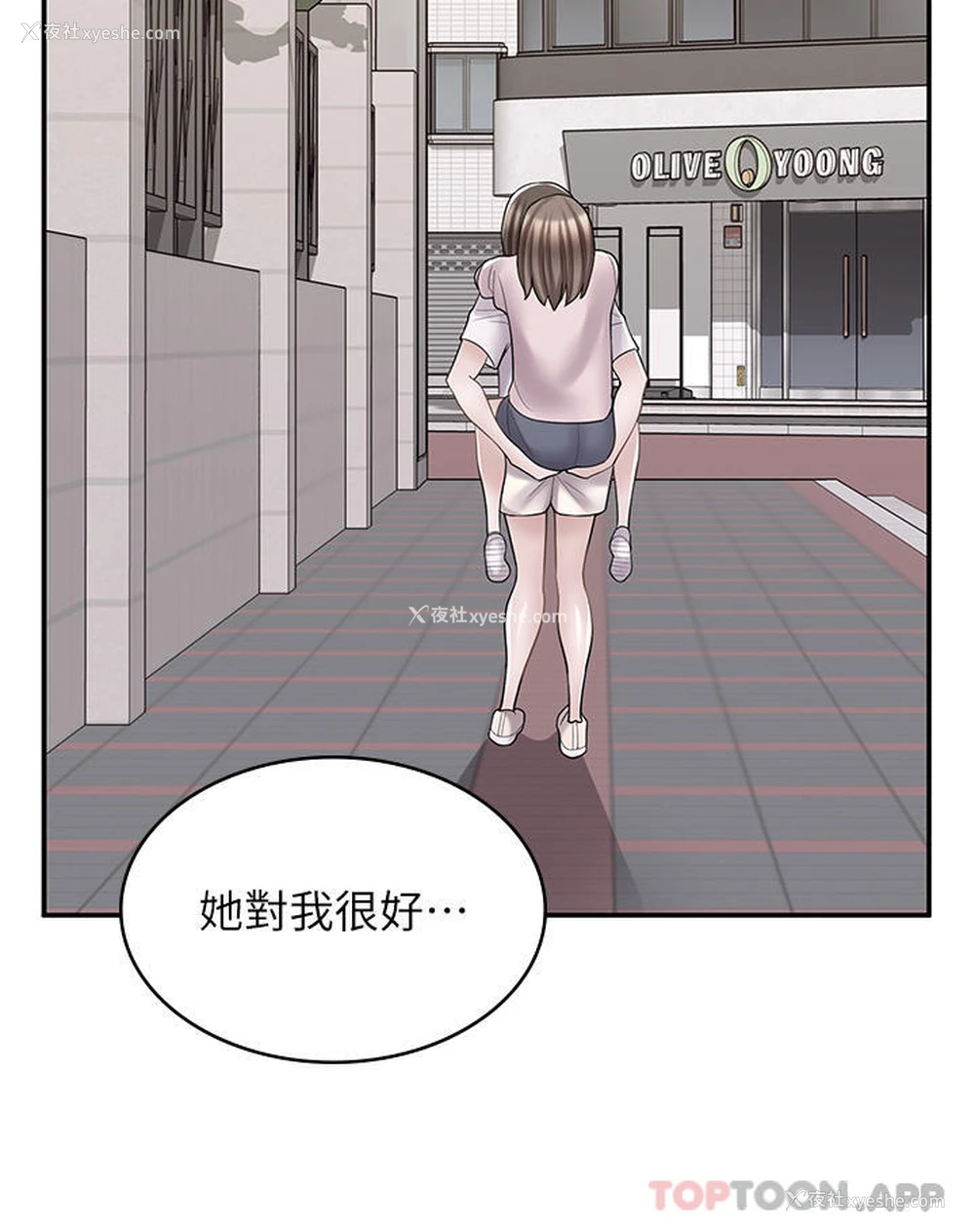 8P - 漫画店工读生