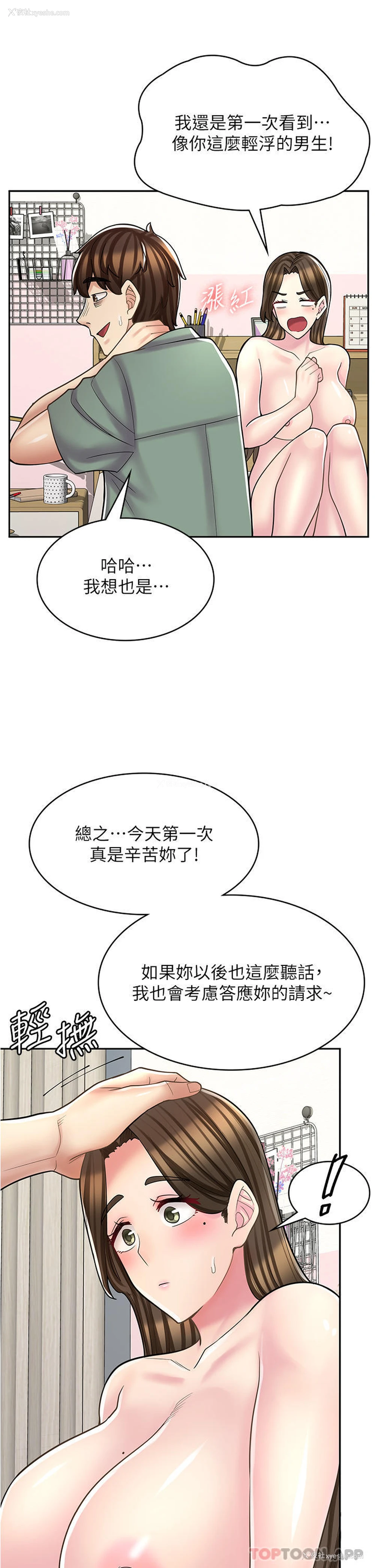 12P - 漫画店工读生