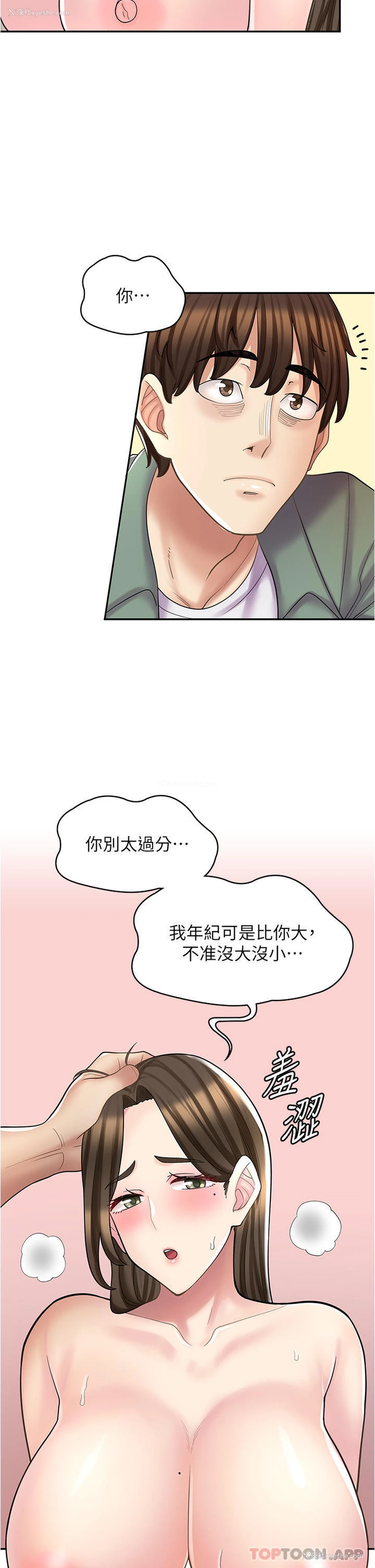 13P - 漫画店工读生