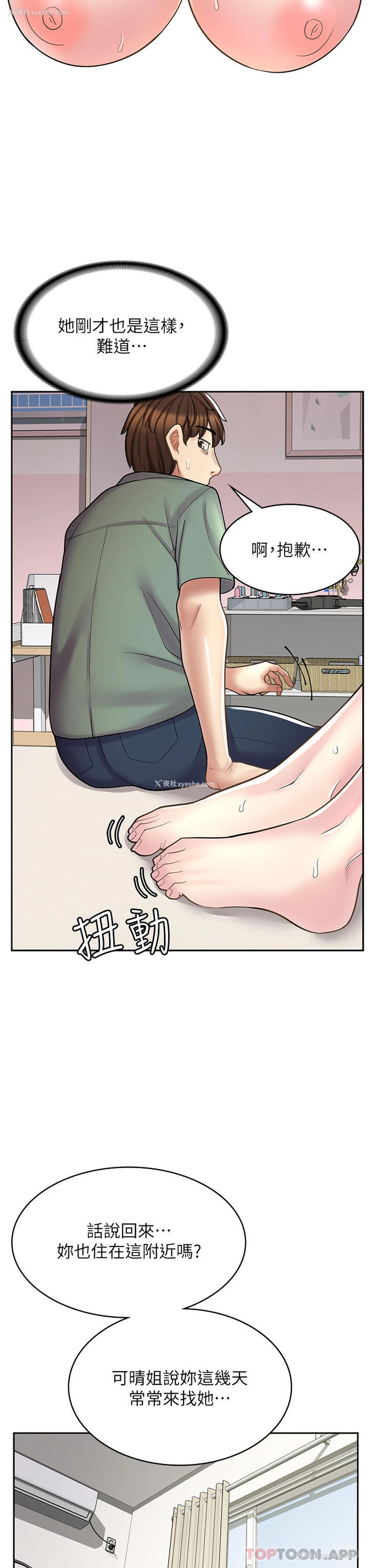 14P - 漫画店工读生