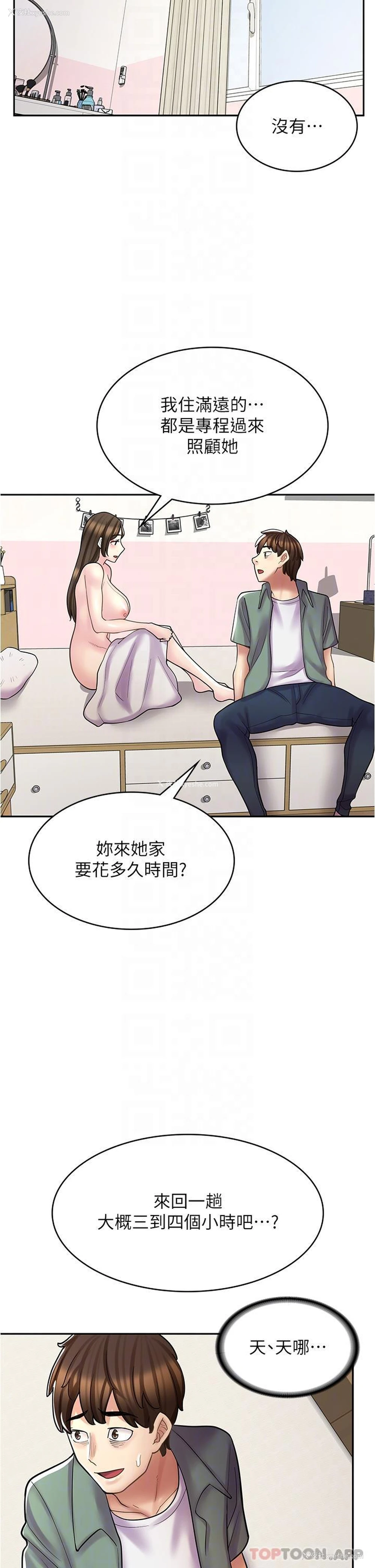 15P - 漫画店工读生