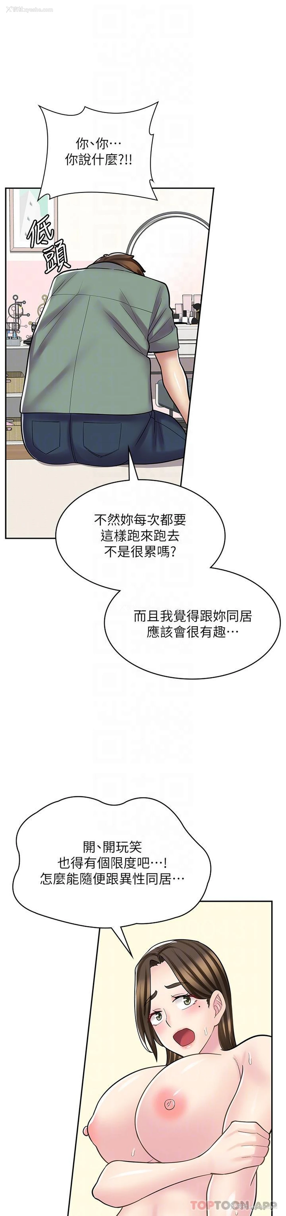 18P - 漫画店工读生