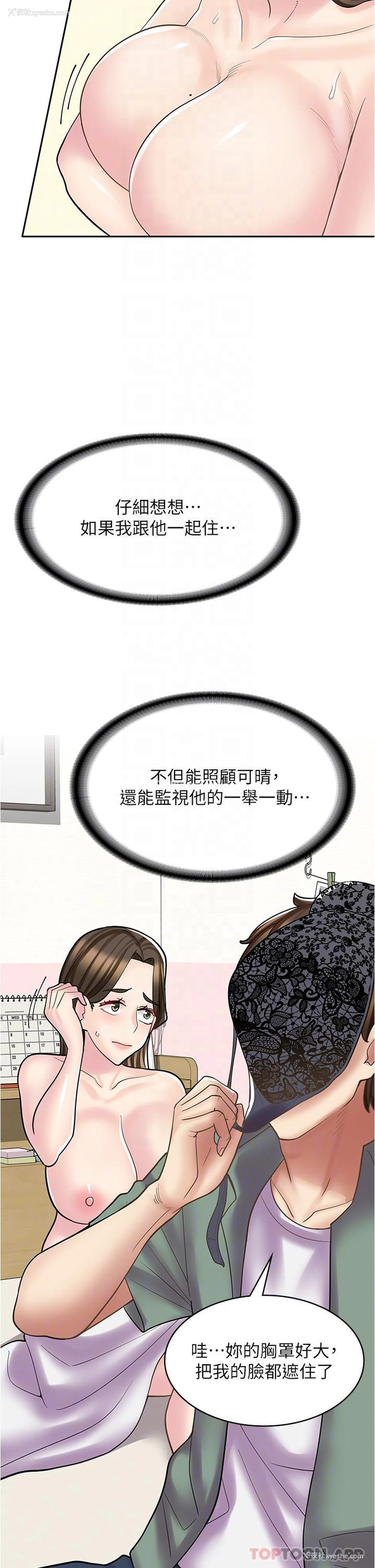 20P - 漫画店工读生