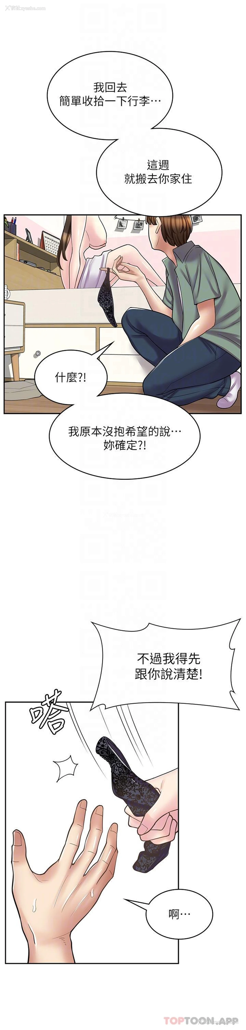 22P - 漫画店工读生