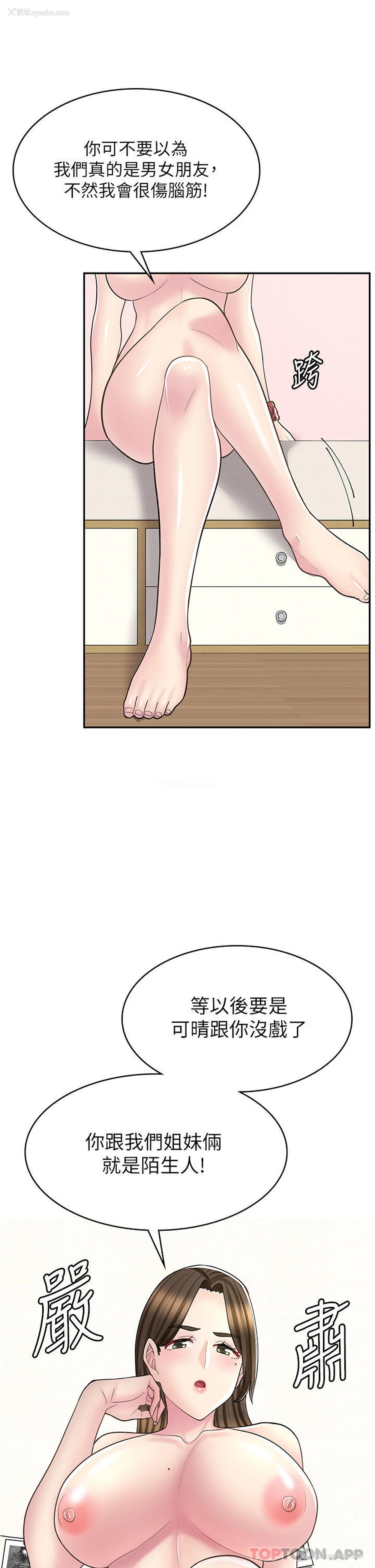 23P - 漫画店工读生