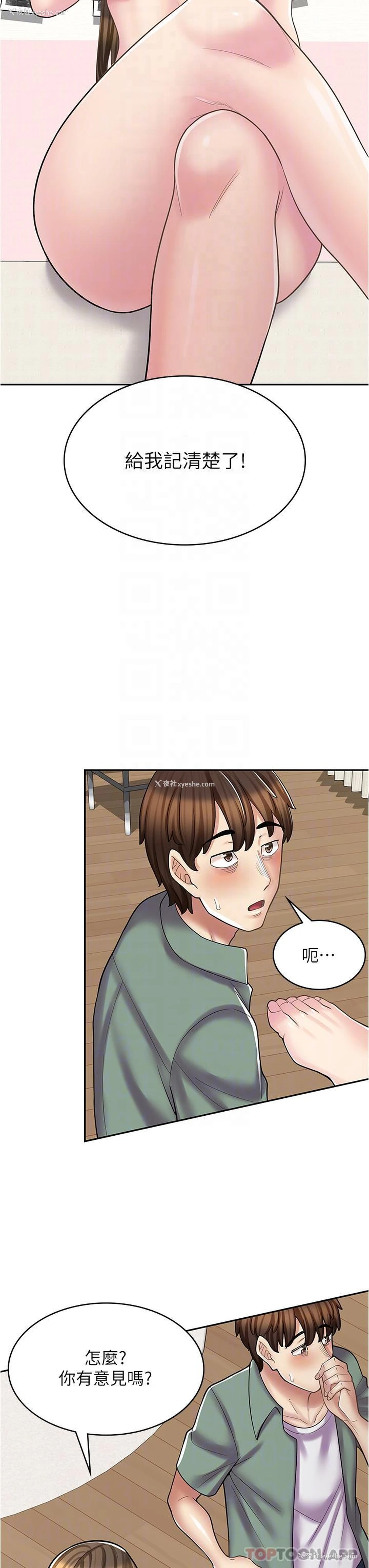 24P - 漫画店工读生