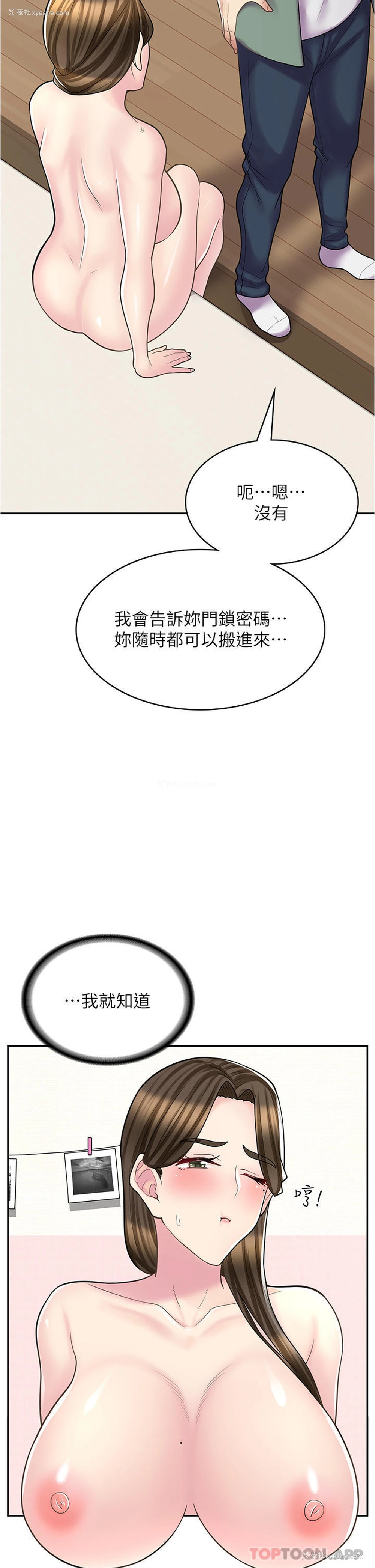 25P - 漫画店工读生