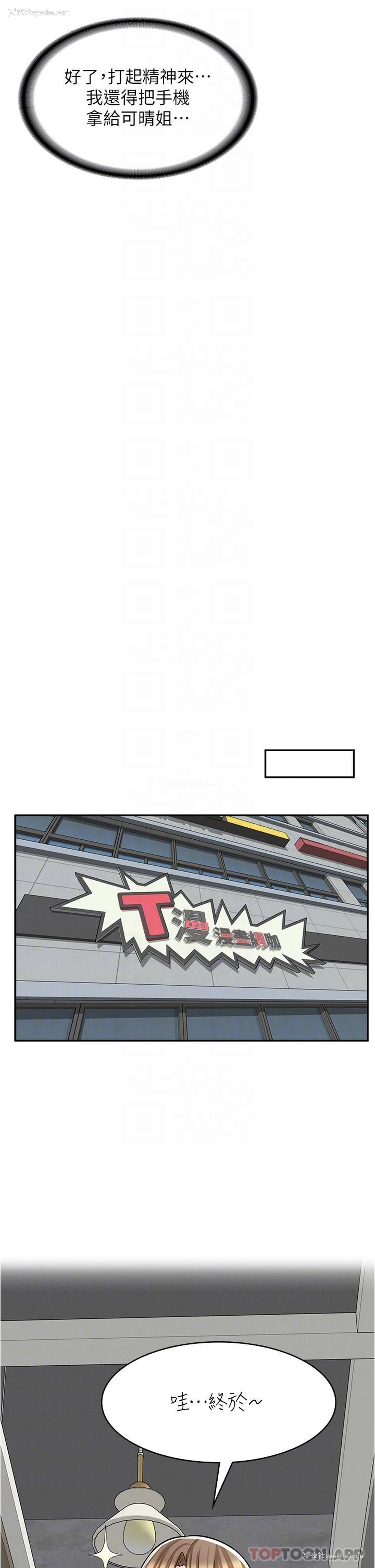 27P - 漫画店工读生