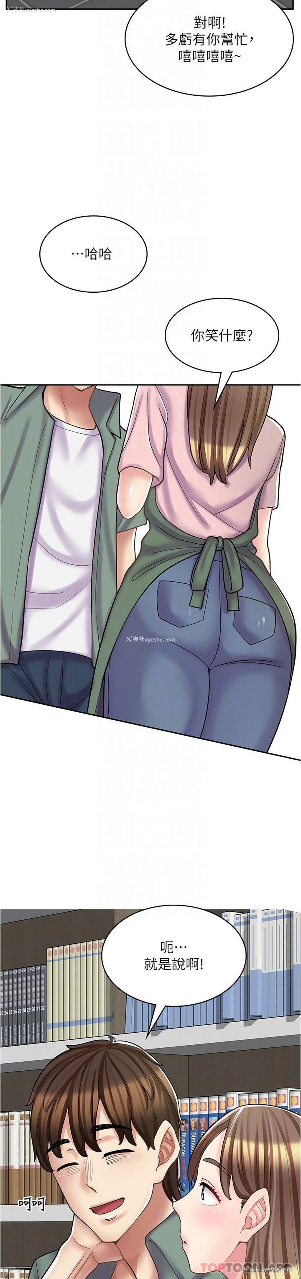 29P - 漫画店工读生