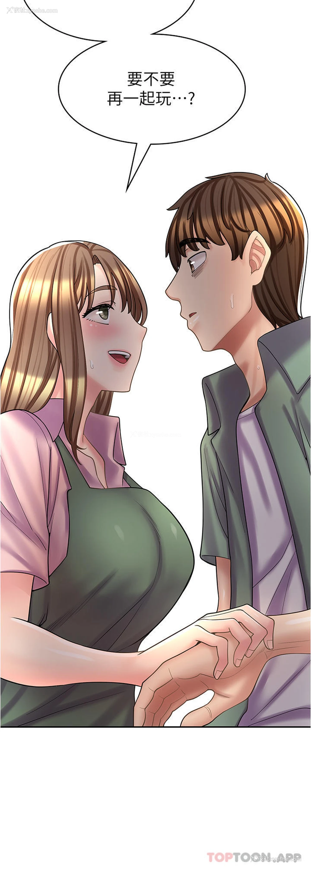 32P - 漫画店工读生