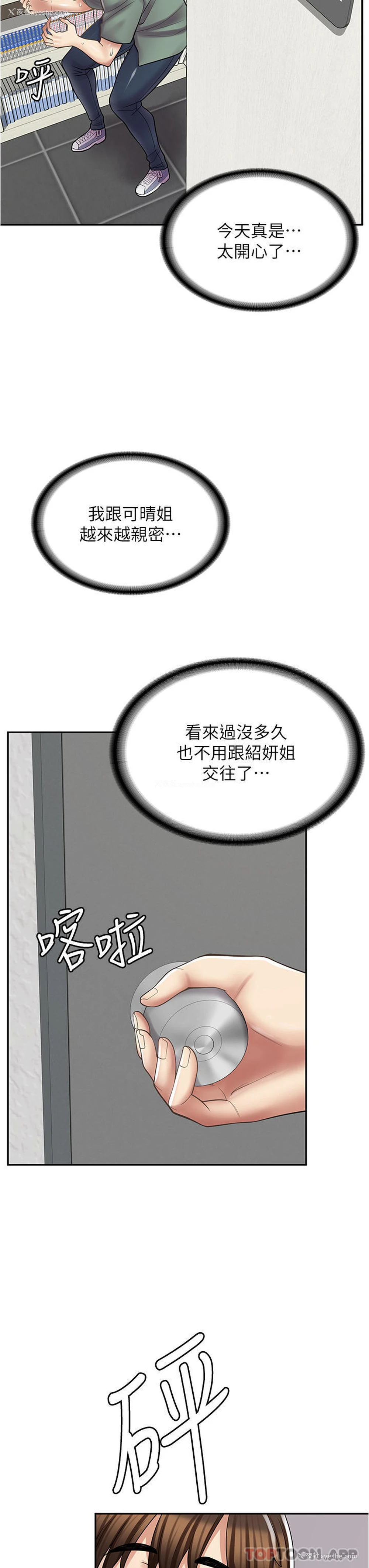 35P - 漫画店工读生