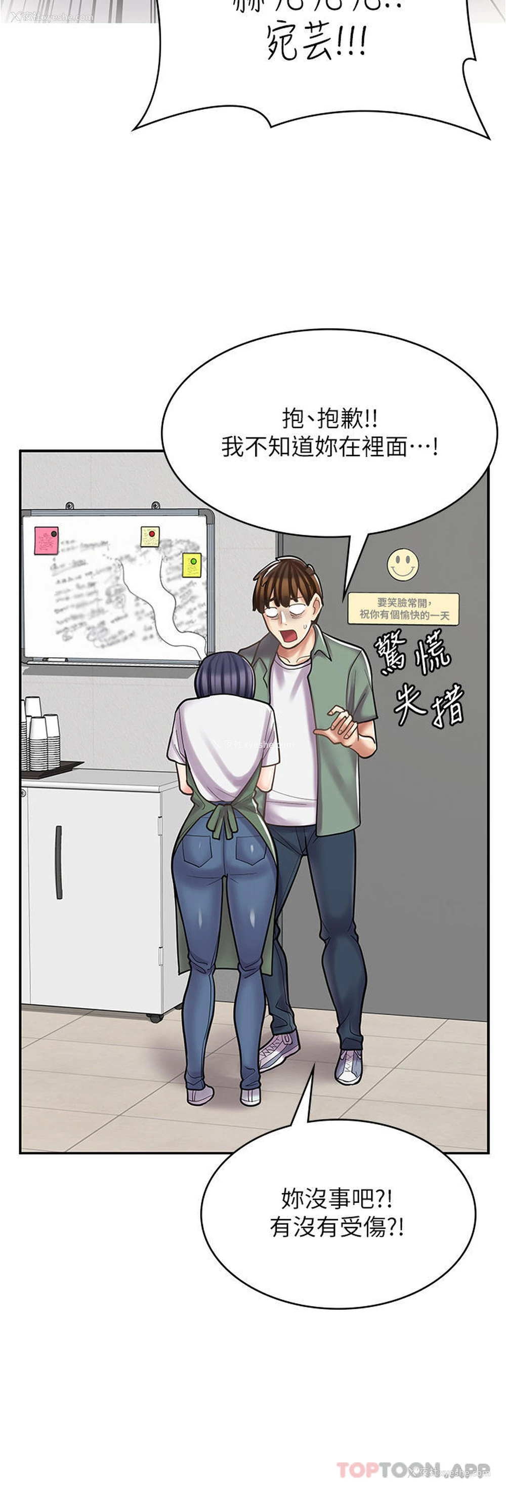 37P - 漫画店工读生