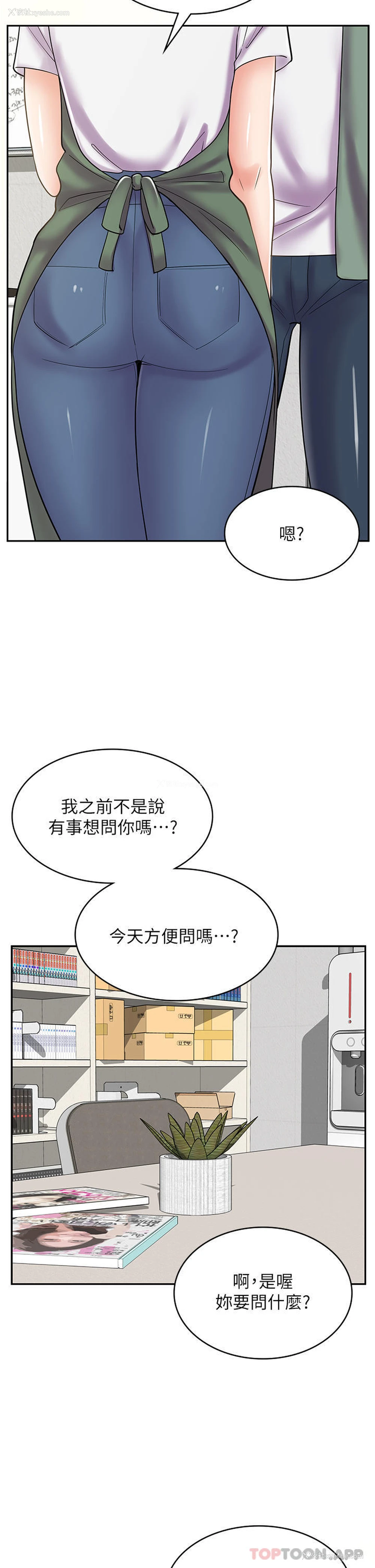 39P - 漫画店工读生
