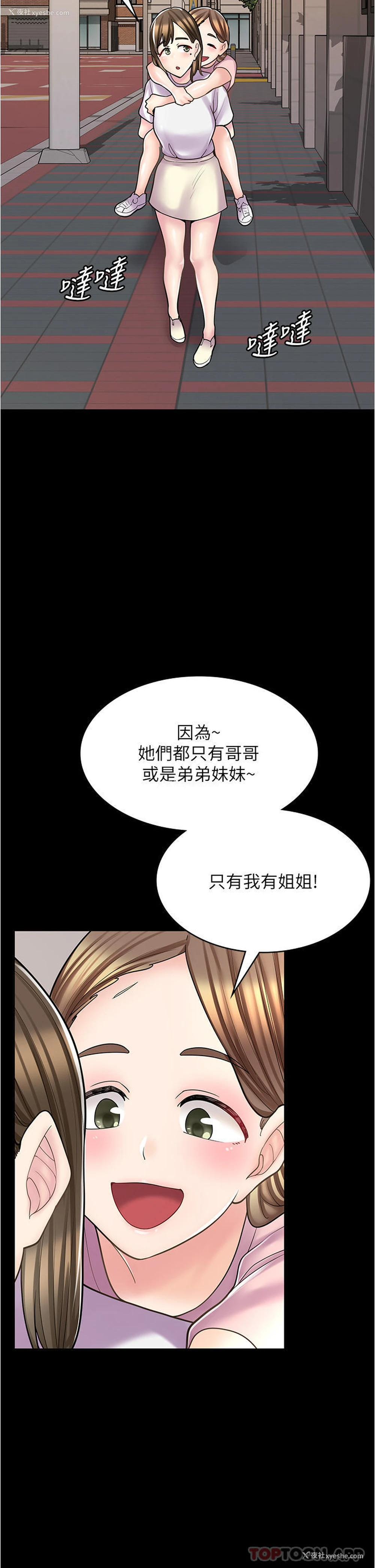3P - 漫画店工读生