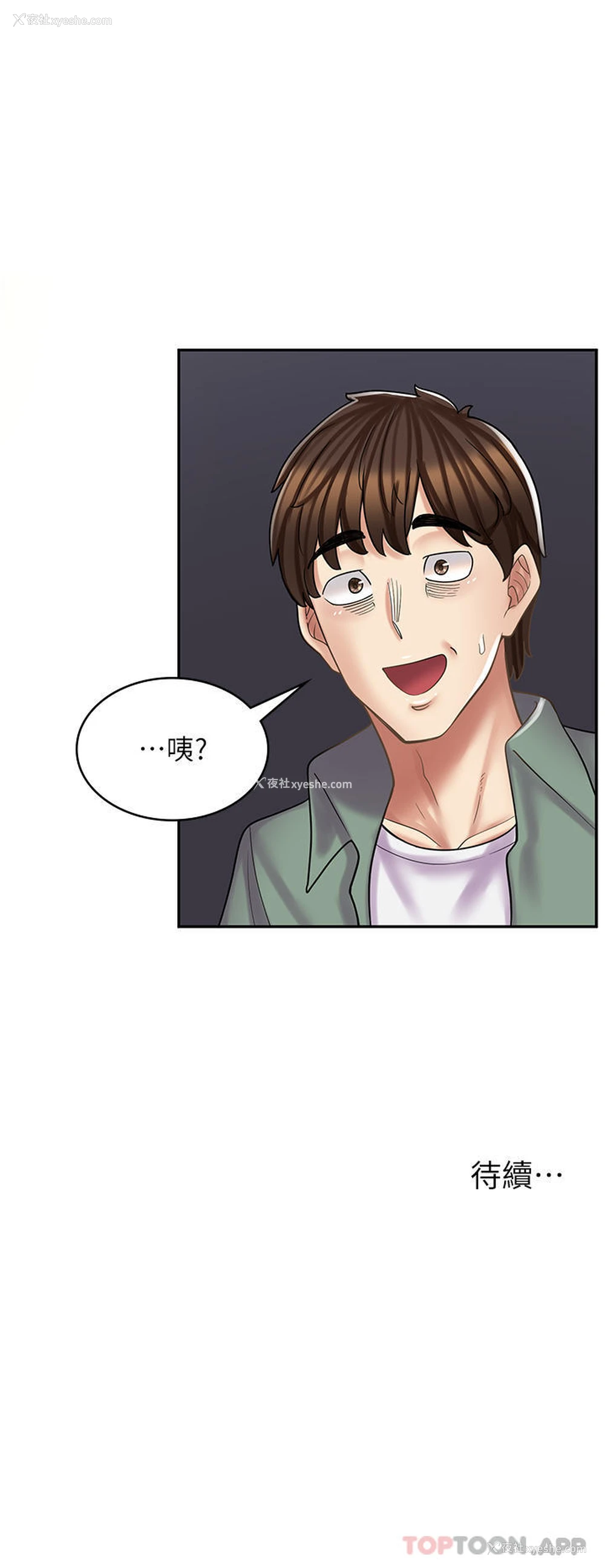 41P - 漫画店工读生