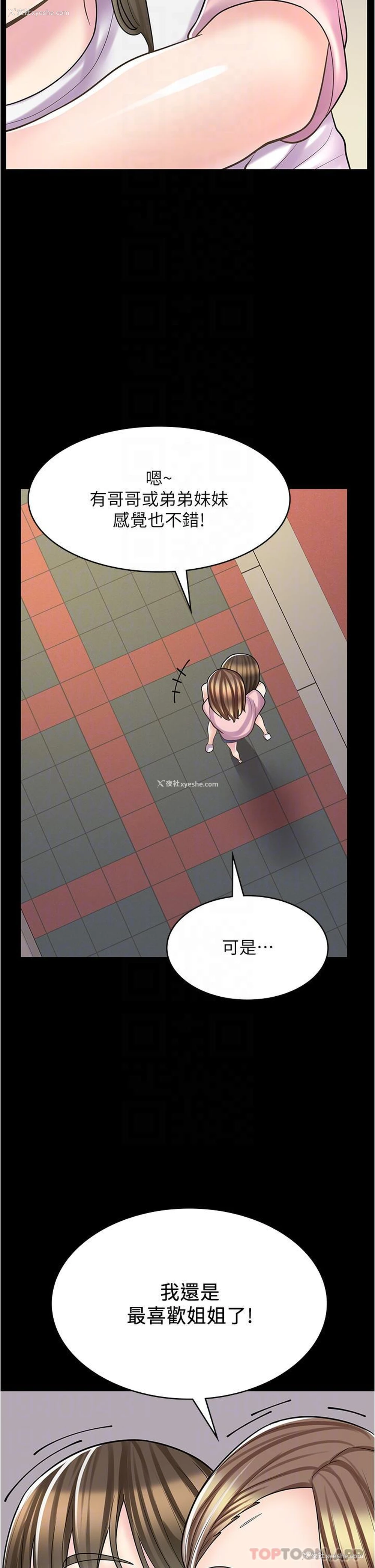 5P - 漫画店工读生