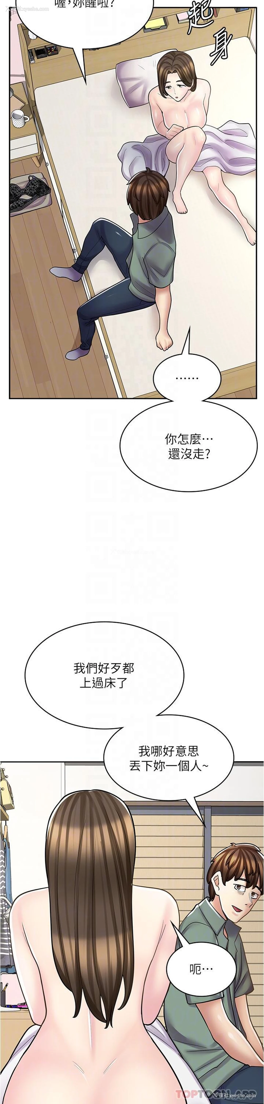 8P - 漫画店工读生