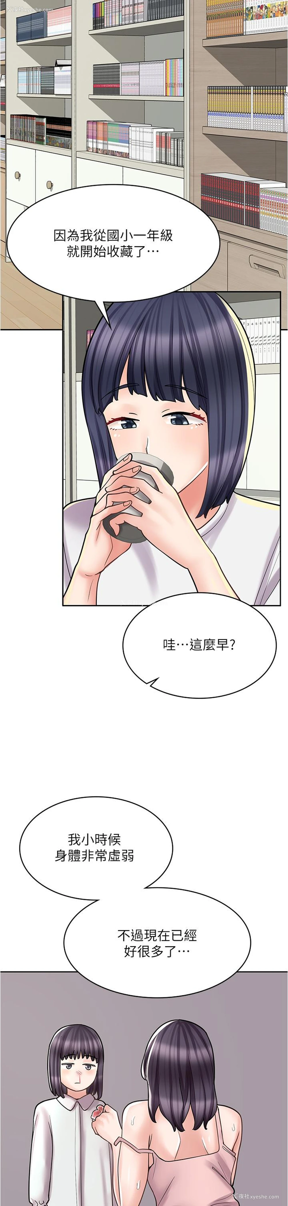 10P - 漫画店工读生