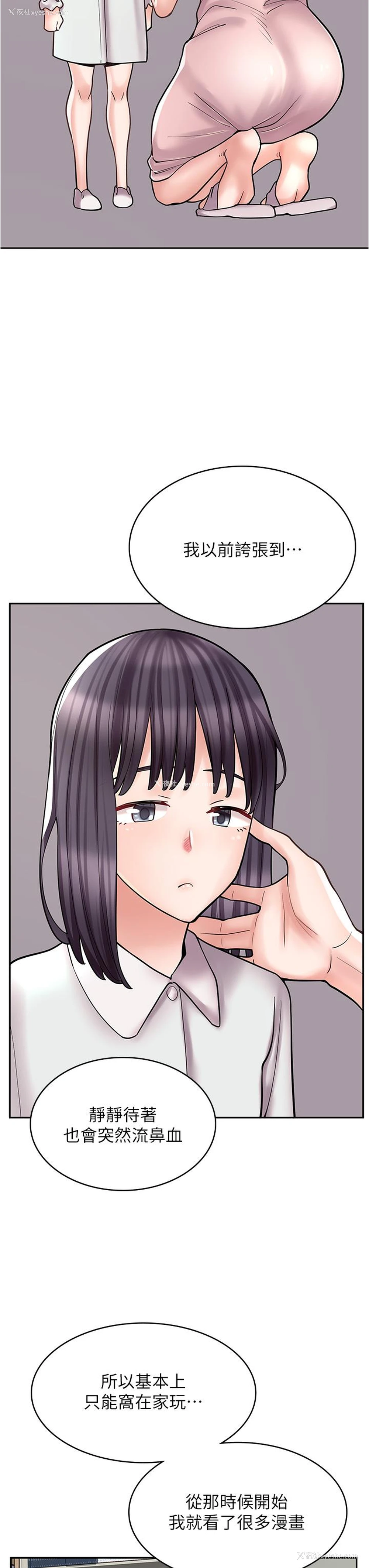 11P - 漫画店工读生