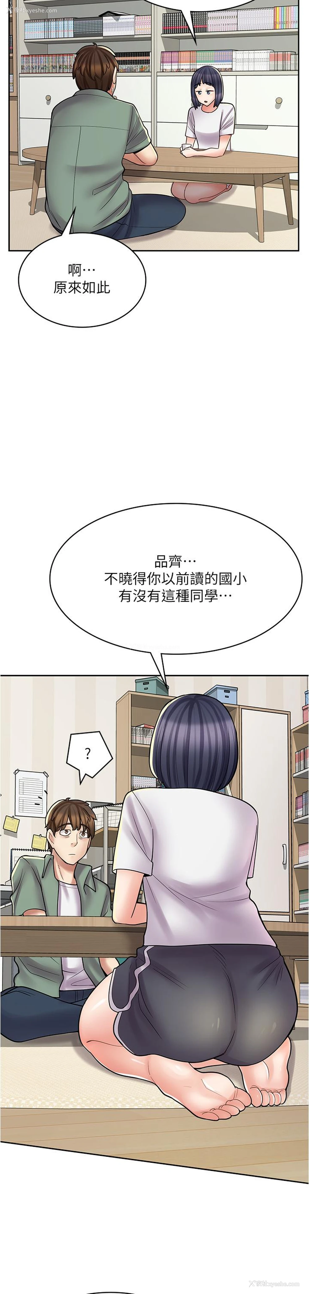 12P - 漫画店工读生
