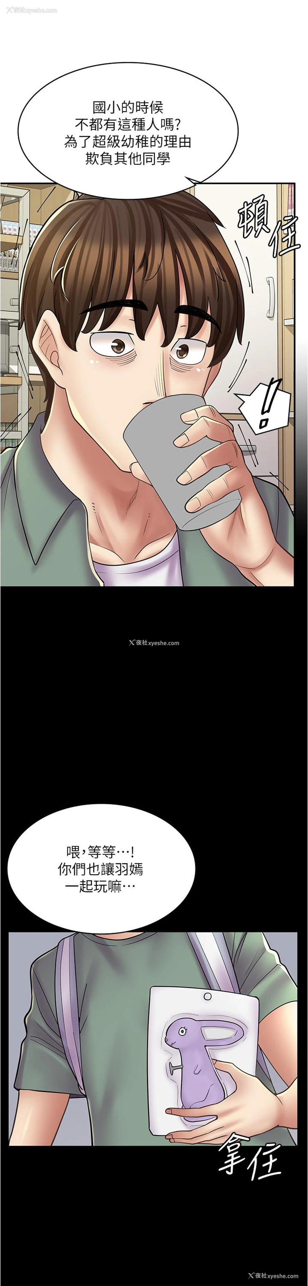 14P - 漫画店工读生