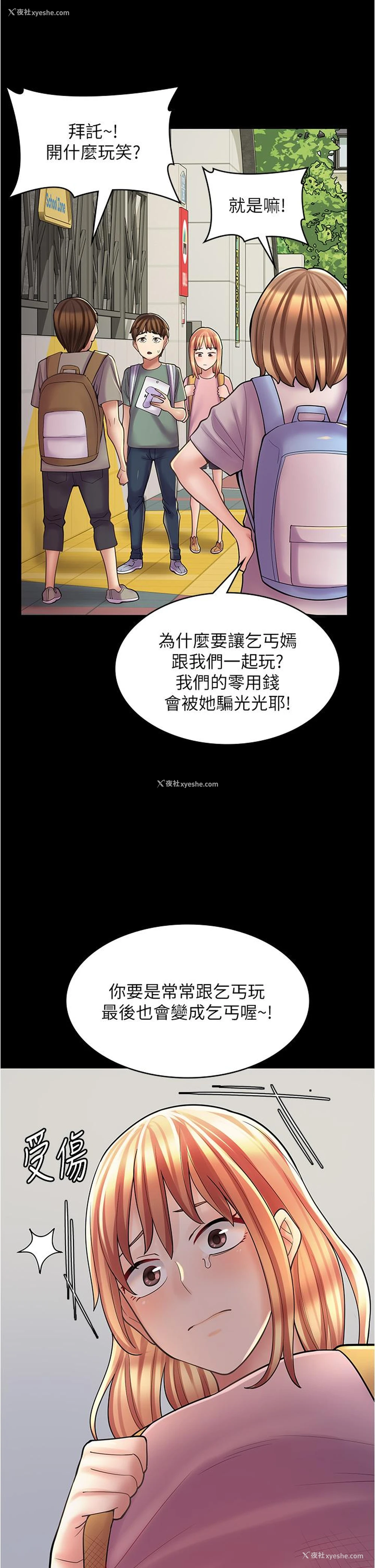 15P - 漫画店工读生