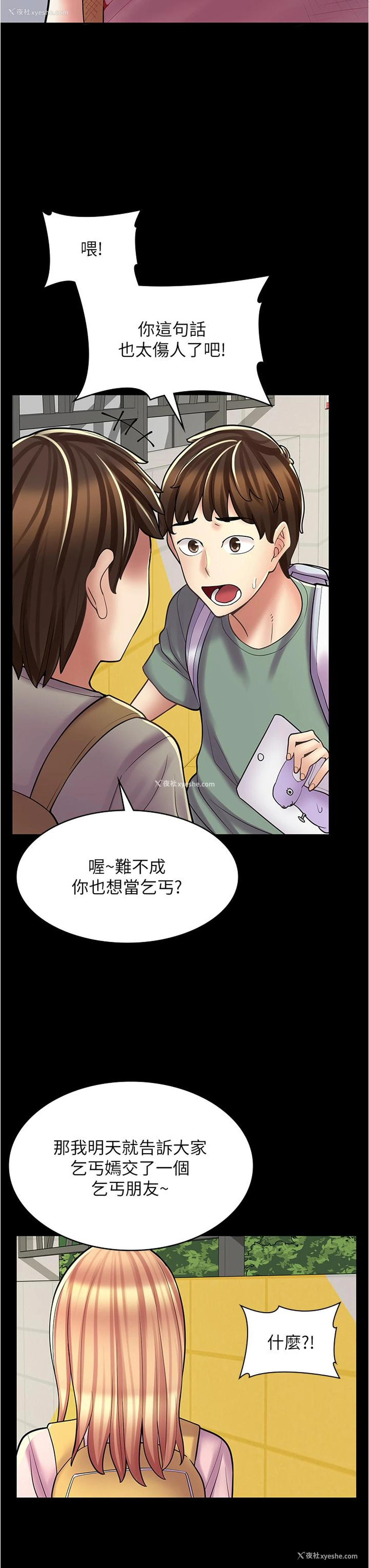 16P - 漫画店工读生