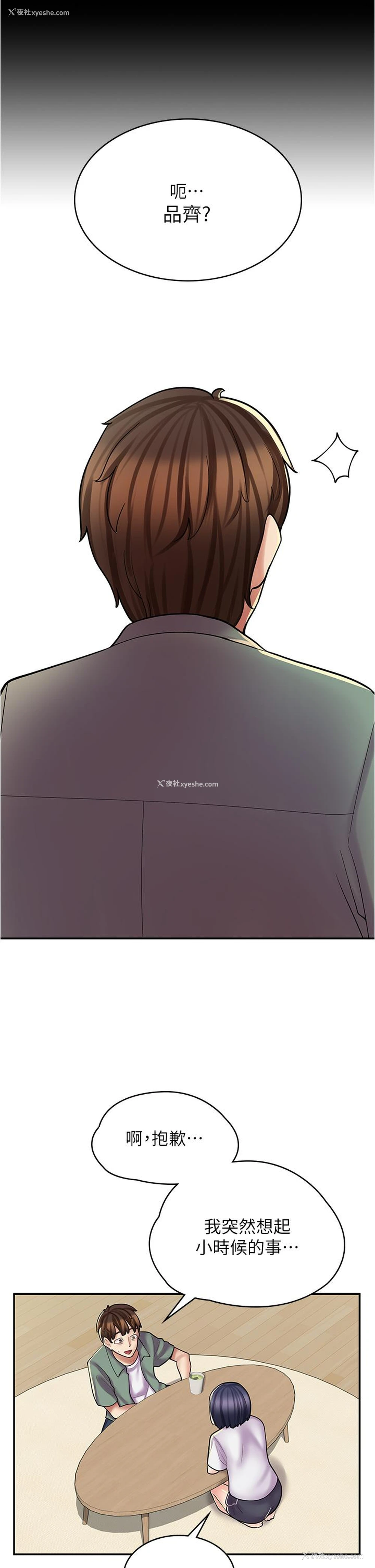 18P - 漫画店工读生