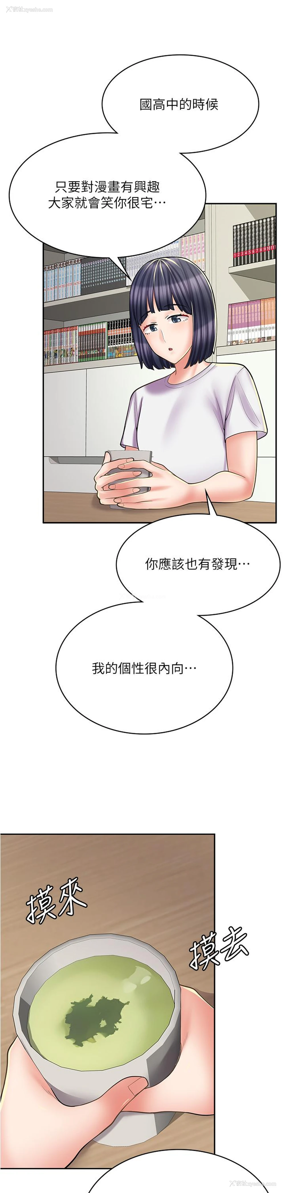 20P - 漫画店工读生
