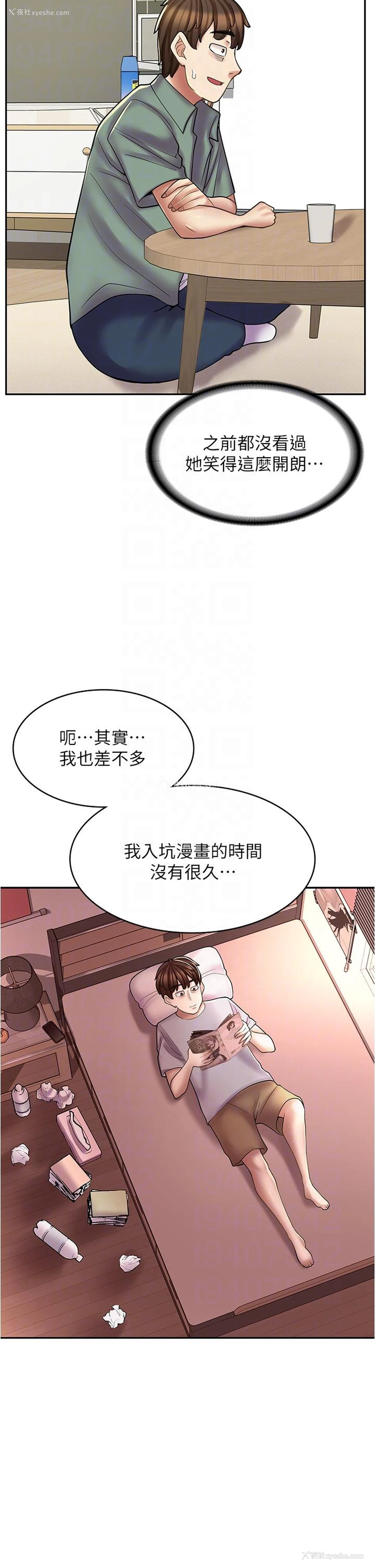 23P - 漫画店工读生
