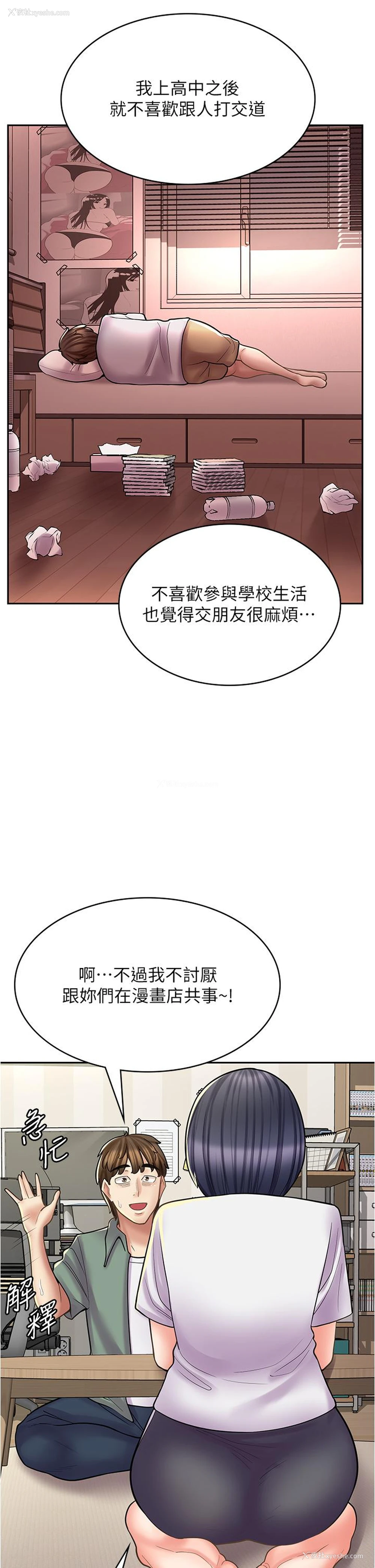 24P - 漫画店工读生