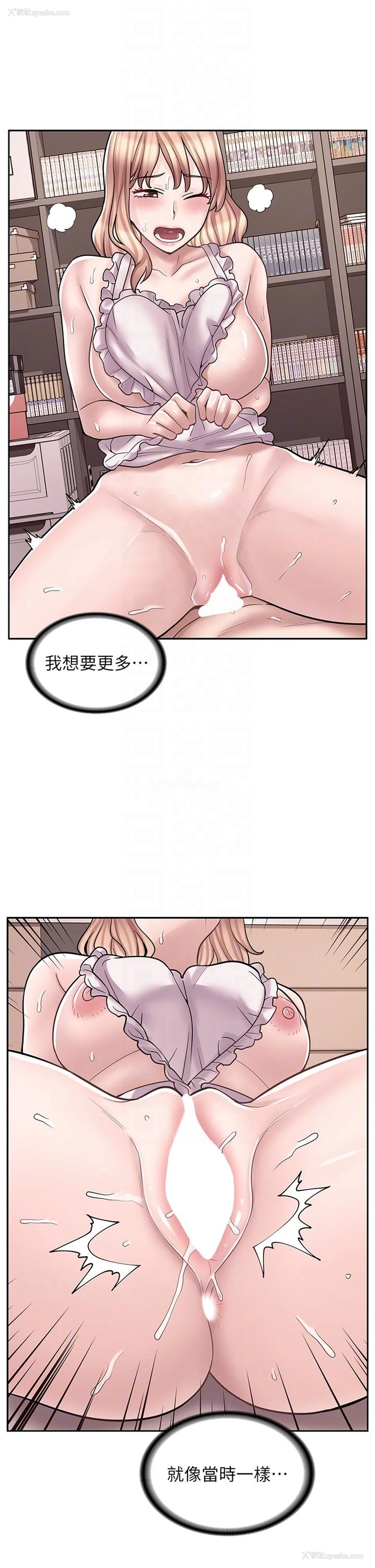 31P - 漫画店工读生