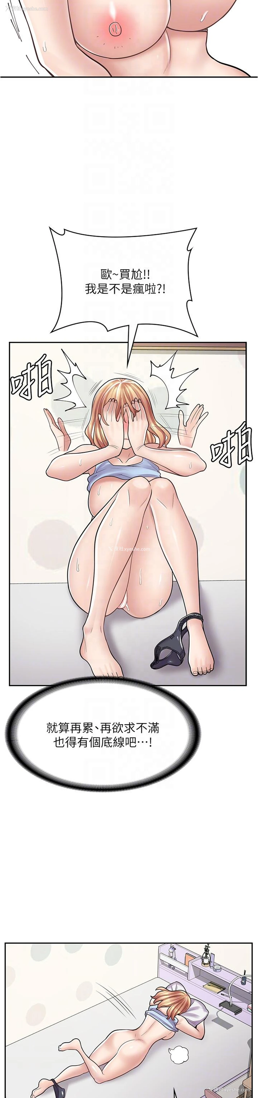 33P - 漫画店工读生