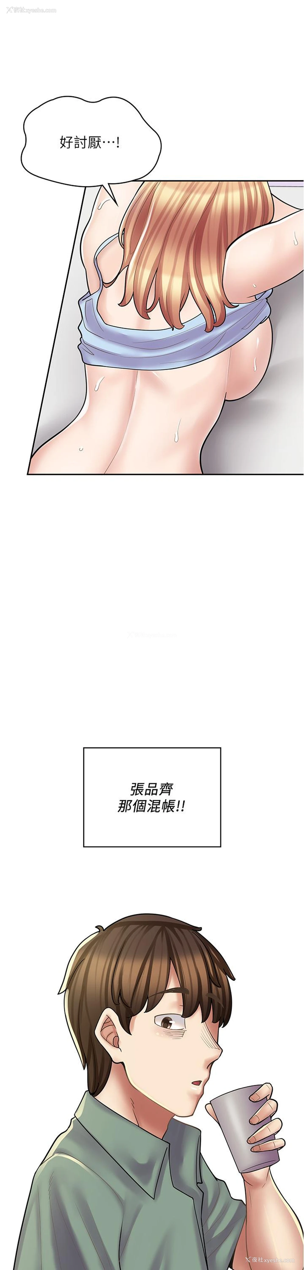 37P - 漫画店工读生