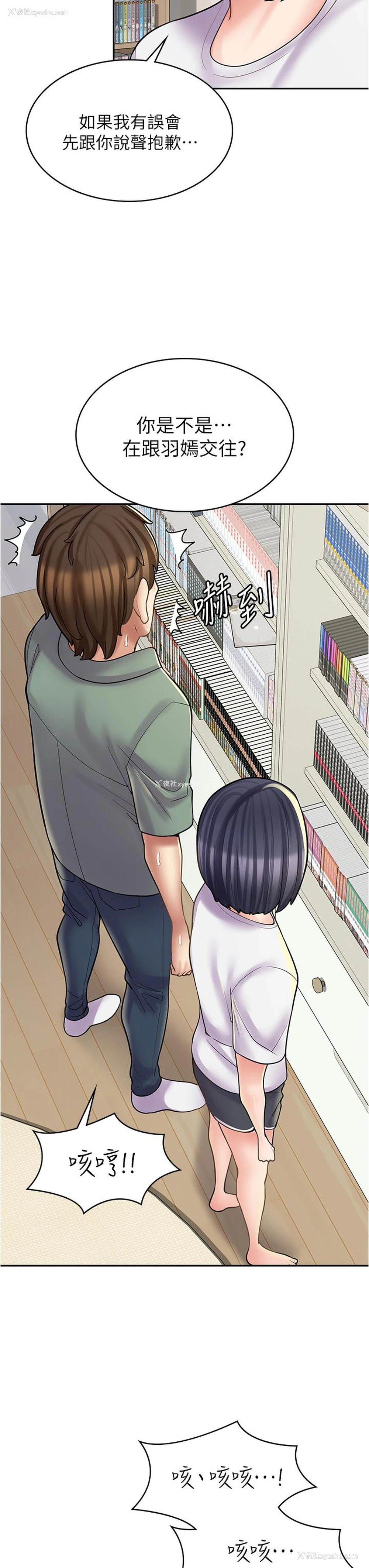 39P - 漫画店工读生