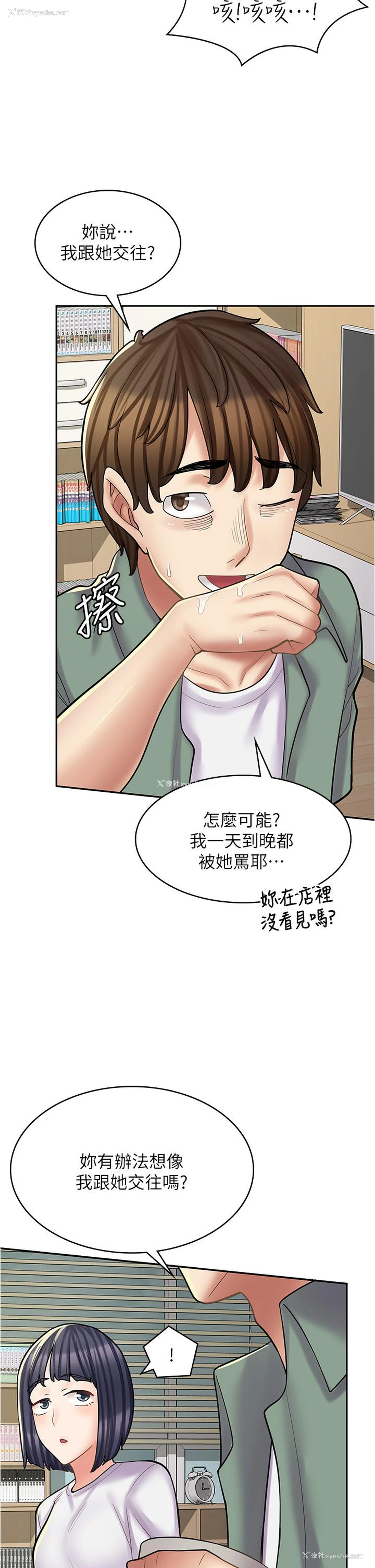 40P - 漫画店工读生