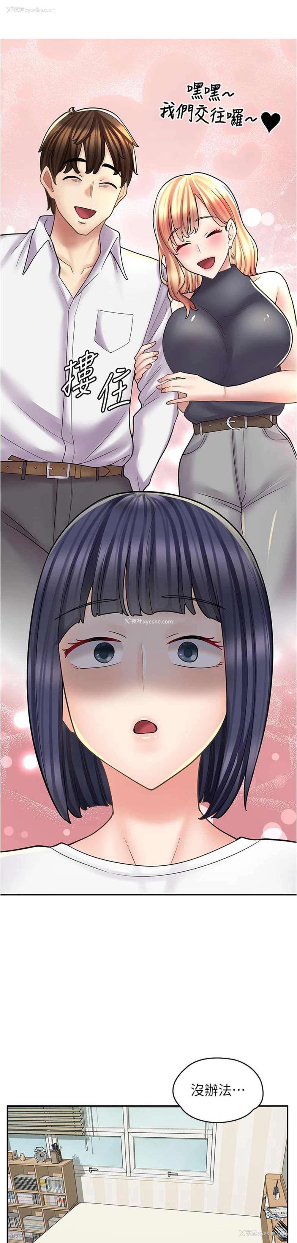 42P - 漫画店工读生
