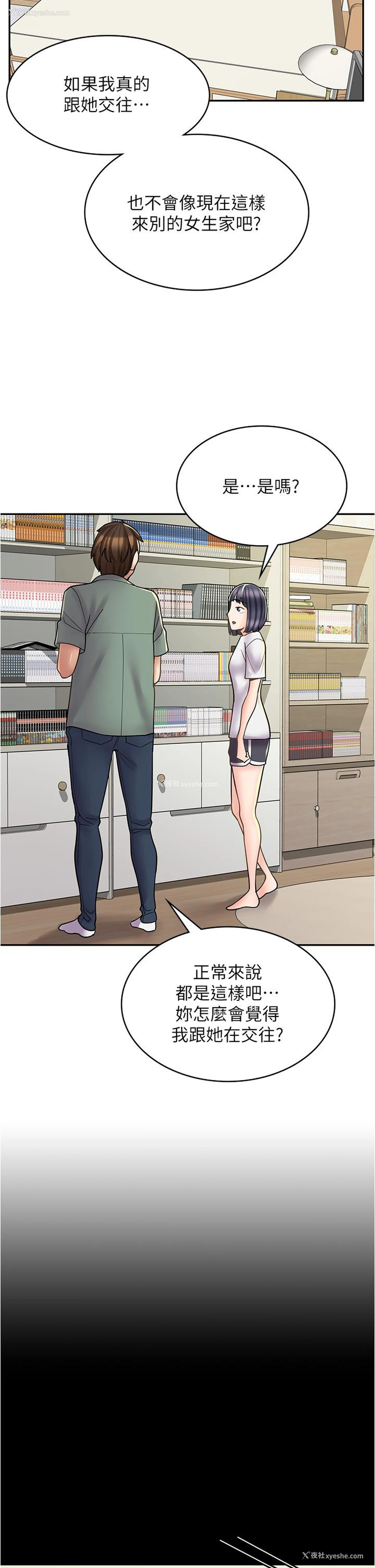 43P - 漫画店工读生