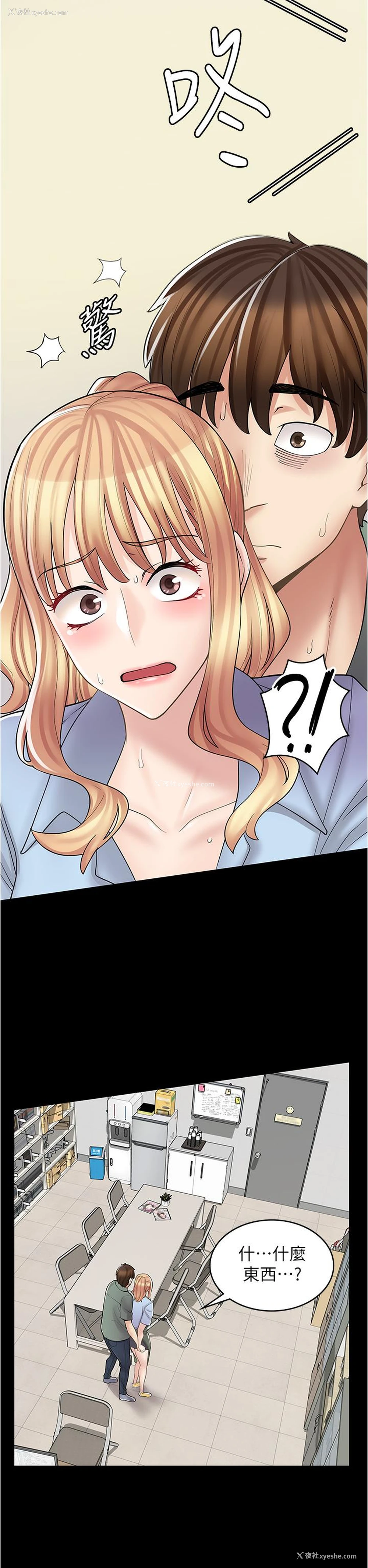44P - 漫画店工读生