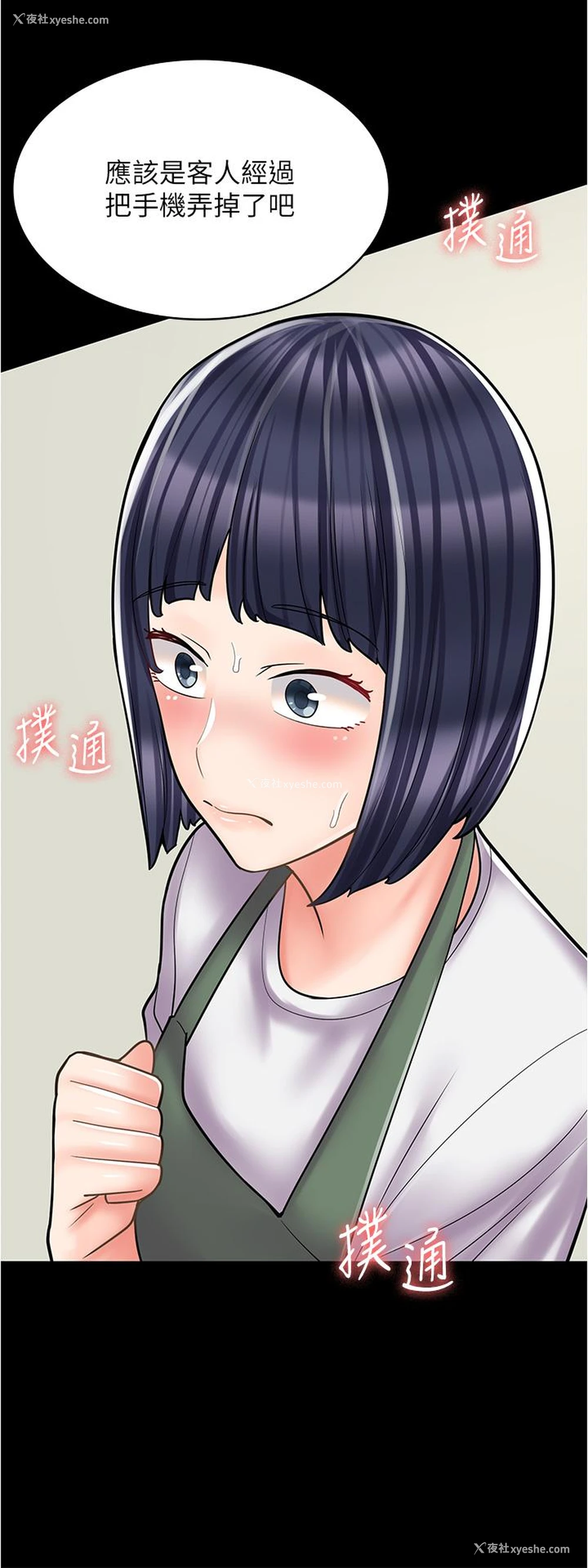 46P - 漫画店工读生