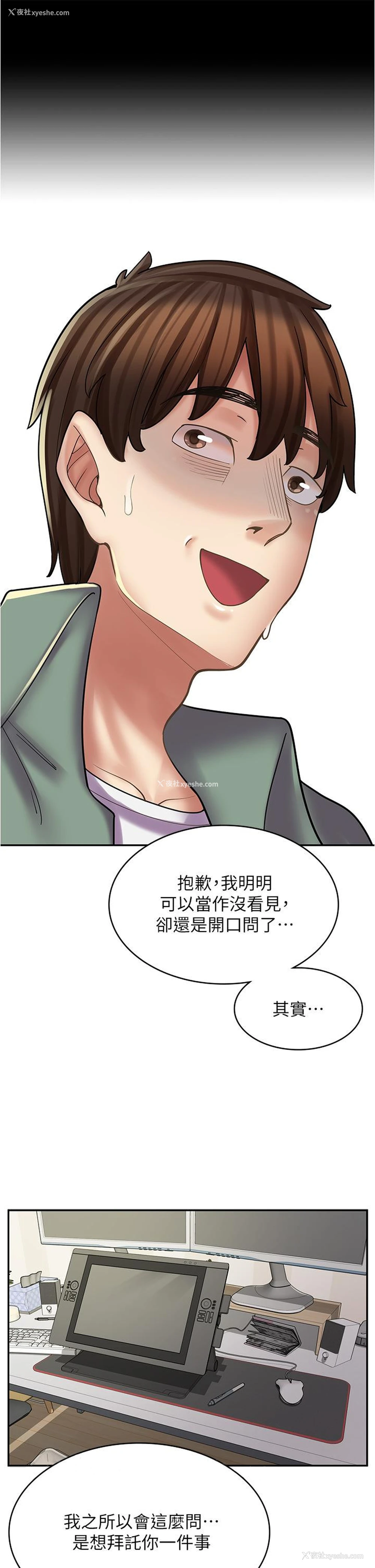 47P - 漫画店工读生