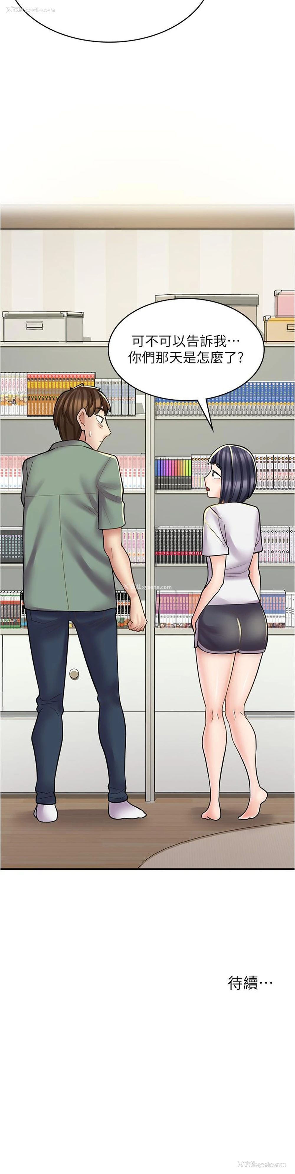 48P - 漫画店工读生