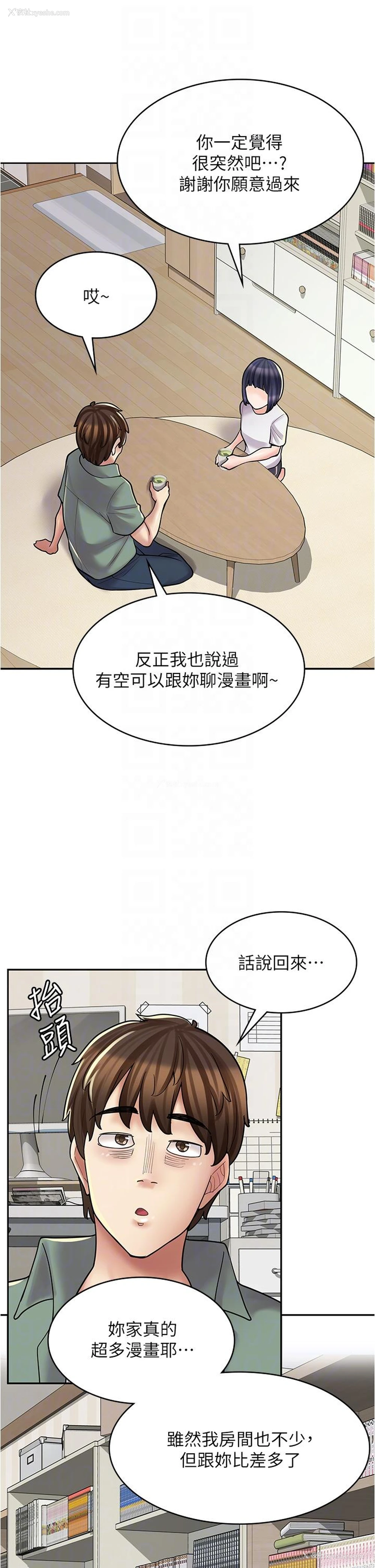9P - 漫画店工读生