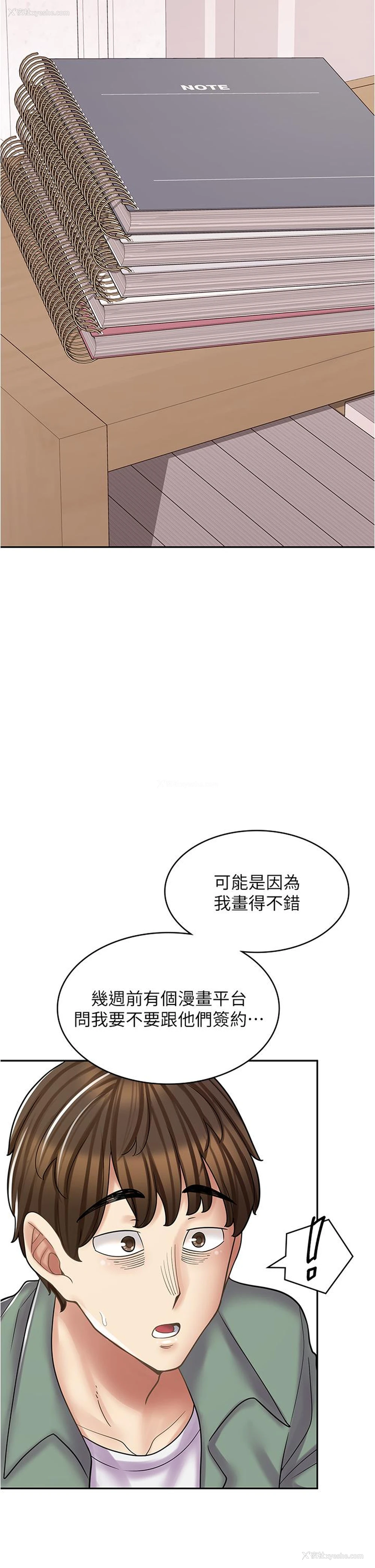 12P - 漫画店工读生