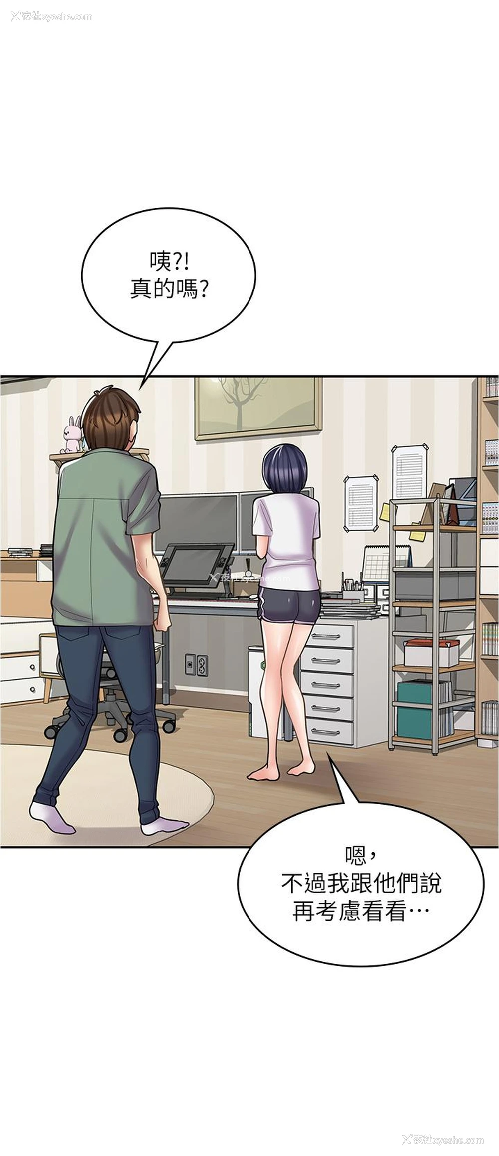 13P - 漫画店工读生