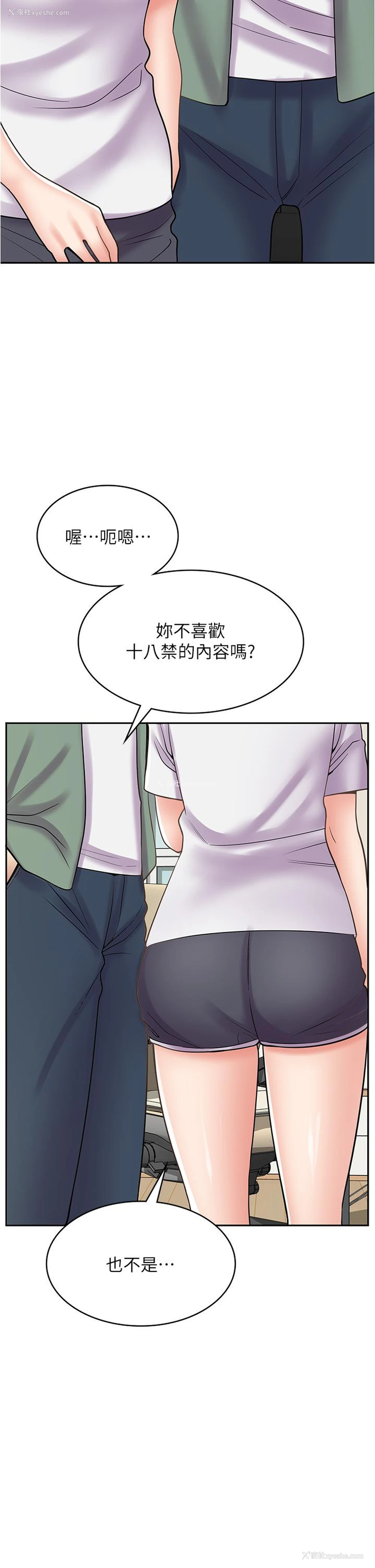 15P - 漫画店工读生