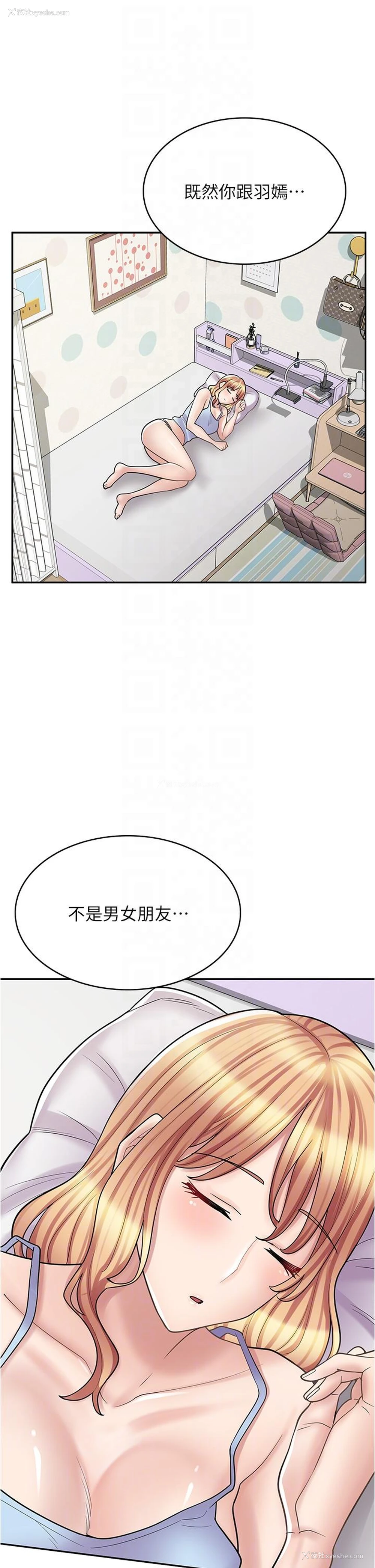 18P - 漫画店工读生