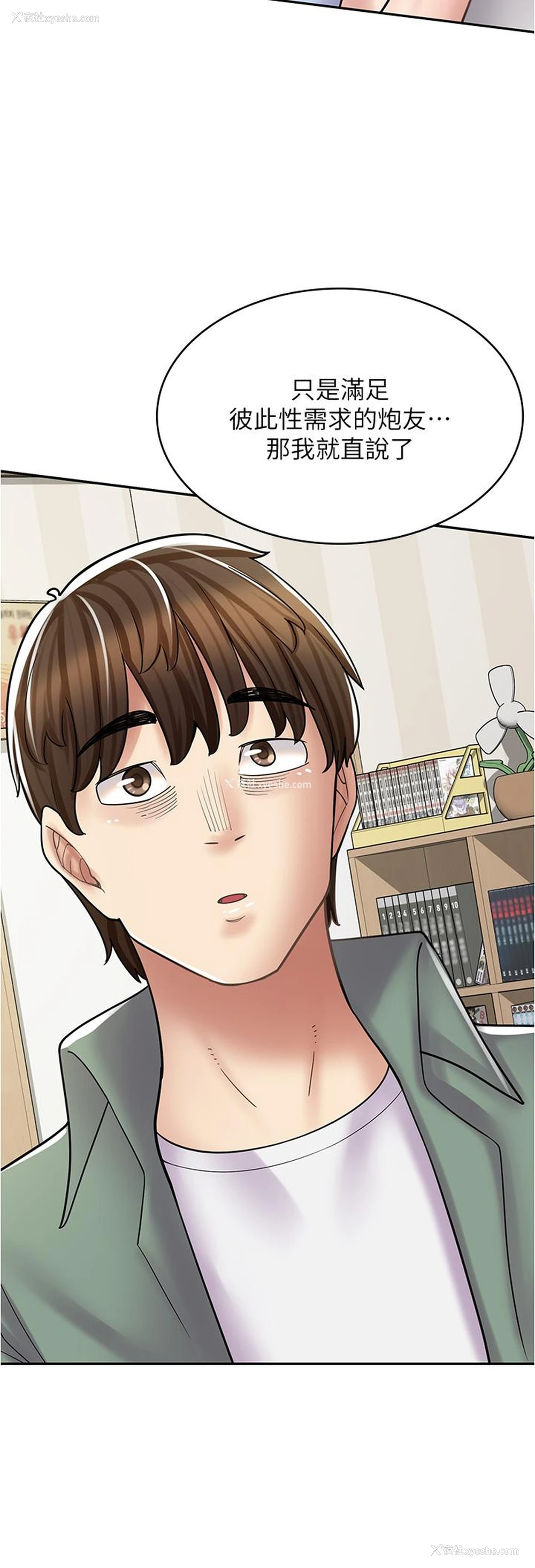 19P - 漫画店工读生